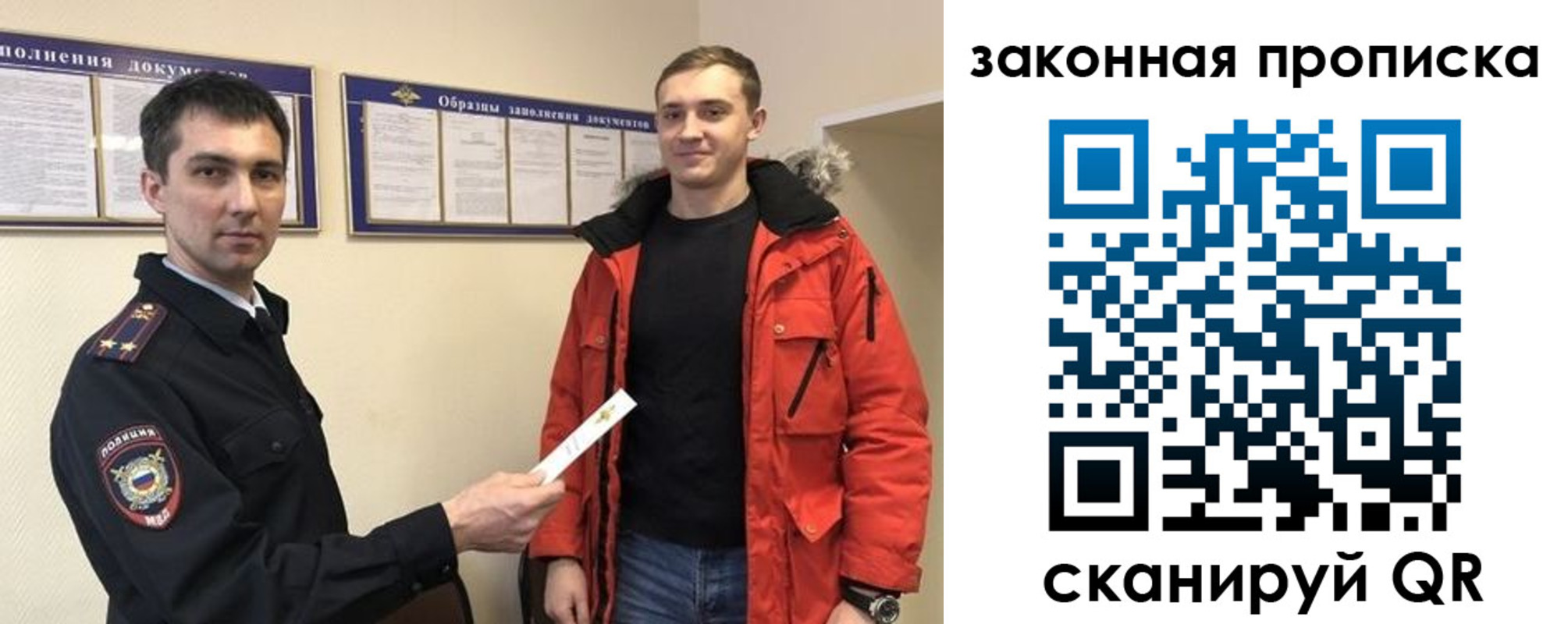 прописка законно в Новодвинске