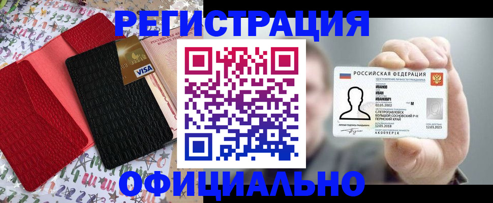 прописка гарантия в Новодвинске