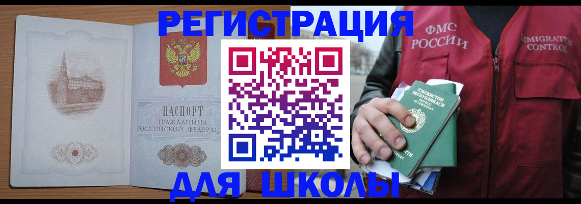 временная регистрация гарантия в Новодвинске