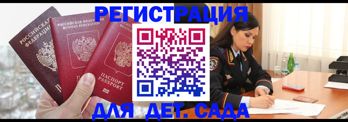 прописка для кредита в Новодвинске