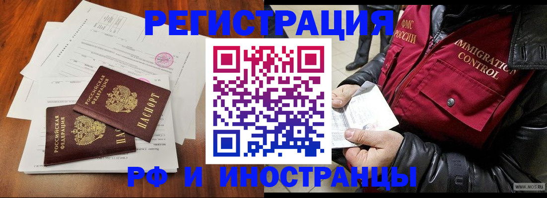 прописка иностранных граждан в Новодвинске
